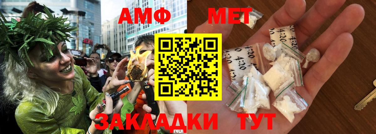 Амфетамин Розовый Прохладный