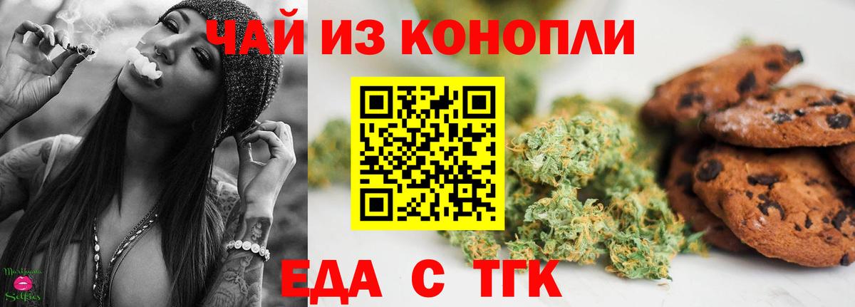 Прохладный  Печенье с ТГК марихуана  Вход с VPN 