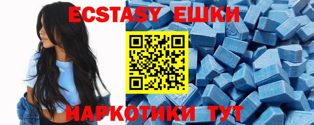 ЭКСТАЗИ 250 мг Прохладный