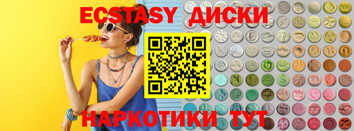 Экстази  Экстази Дубай  Вход с VPN  Прохладный 