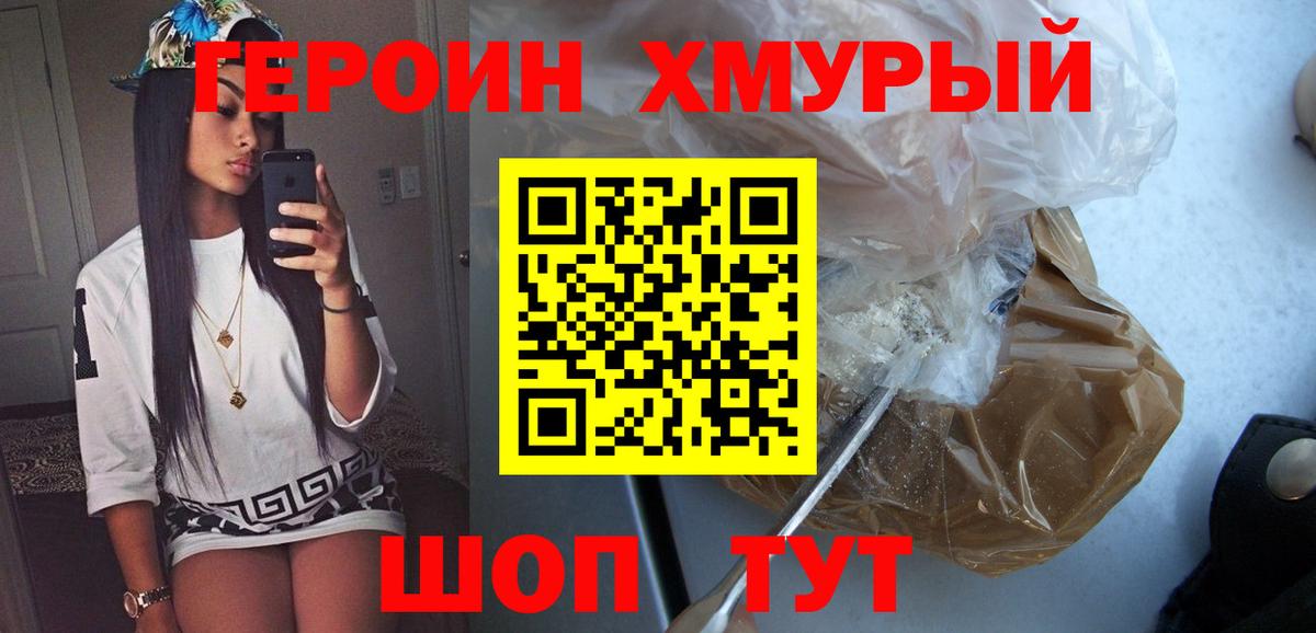 Героин гречка  Вход с VPN  ГЕРОИН  Прохладный 