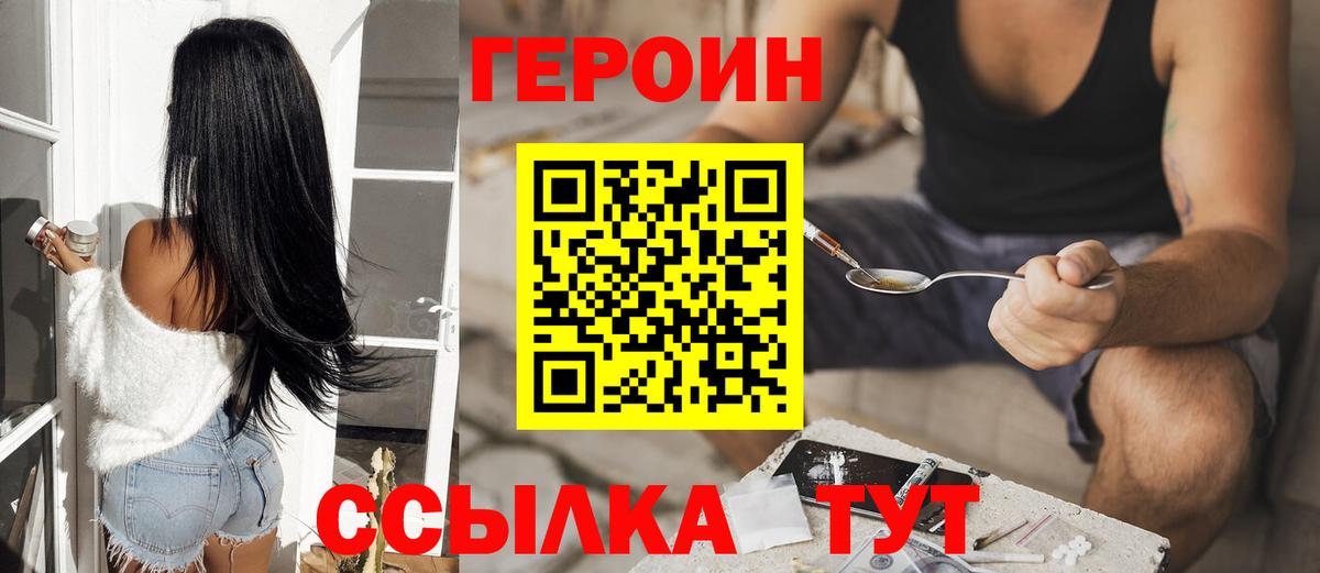 ГЕРОИН Heroin Прохладный