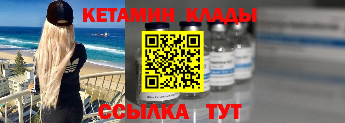 Прохладный  КЕТАМИН VHQ  ссылка на мегу   Вход с VPN 