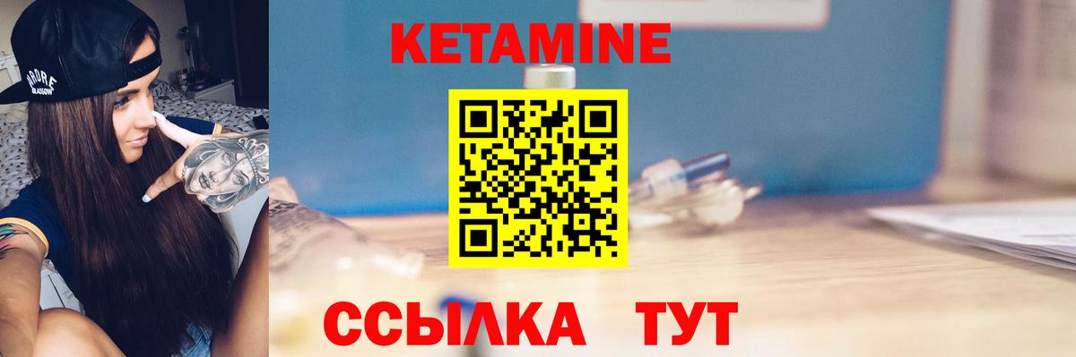КЕТАМИН ketamine Прохладный