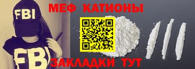 мефедрон мука Краснокаменск