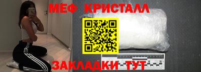 мефедрон мука Краснокаменск