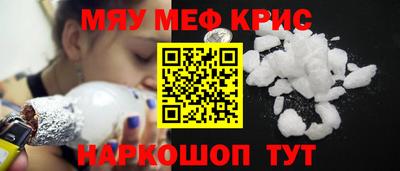 мефедрон мука Краснокаменск