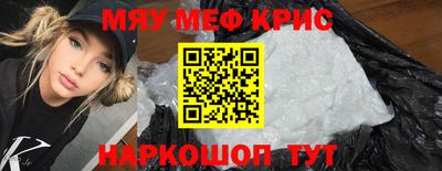 мефедрон мука Краснокаменск