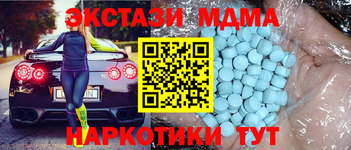 МДМА кристаллы Прохладный