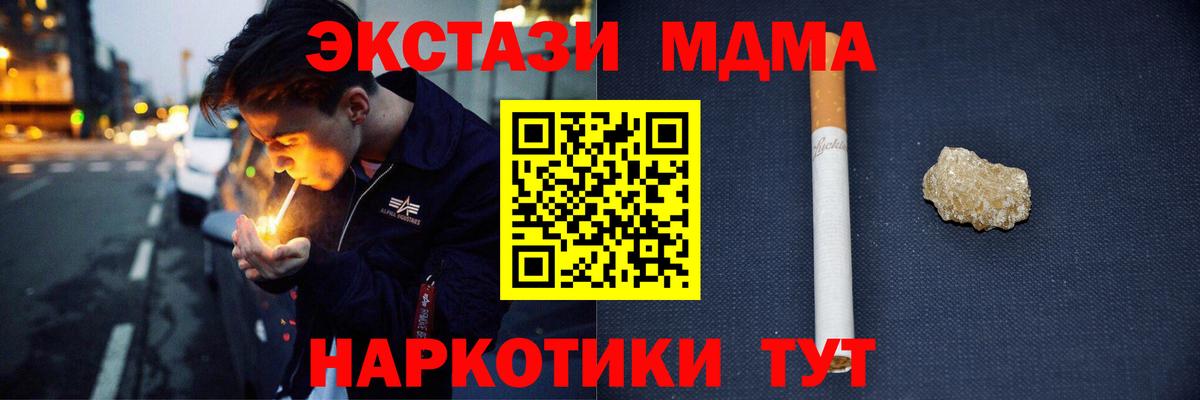 МДМА кристаллы  Вход с VPN  МДМА  Прохладный 