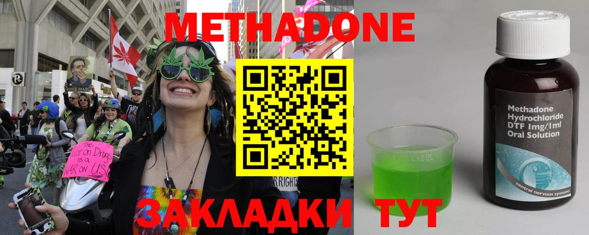 Метадон мёд  Метадон мёд  МЕГА tor  Вход с VPN  Прохладный 