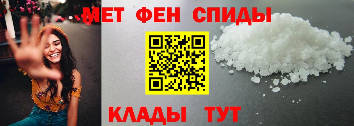 МЕТАМФЕТАМИН витя Прохладный