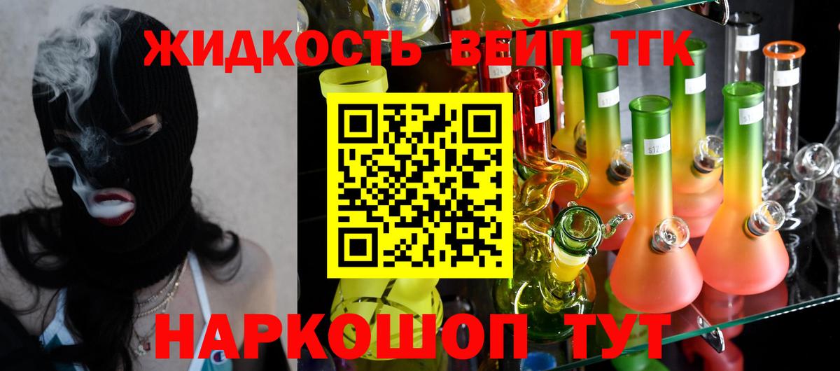 Дистиллят ТГК вейп Прохладный