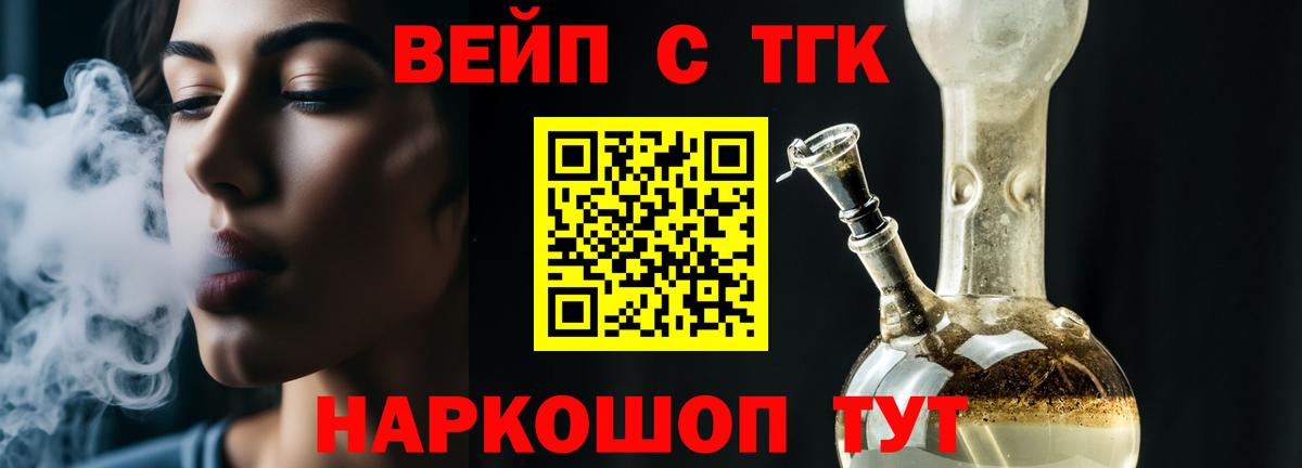 Дистиллят ТГК жижа  Вход с VPN  ТГК концентрат  Прохладный 
