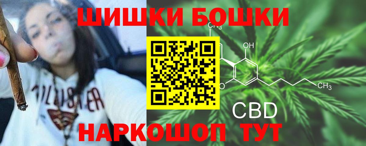 Прохладный  Бошки марихуана THC 21%  Бошки марихуана план  Вход с VPN 